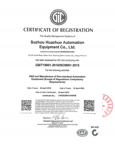 چین Suzhou Huazhuo automation equipment Co., Ltd گواهینامه ها
